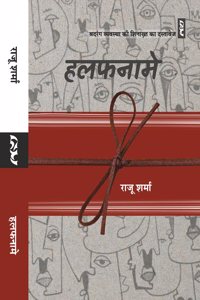 HALAFNAME (Novel) by Raju Sharma