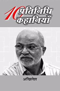 Dus Pratinidhi Kahaniyan : Akhilesh