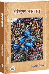 Sankshipt Bhagwat
