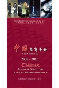 China Business Directory 2008-