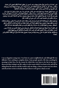 سعياً للعدالة - لتبدأ اللعبة