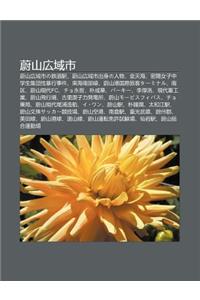Wei Sh N Gu Ng Yu Shi: Wei Sh N Gu Ng Yu Shino Zhi DAO Yi, Wei Sh N Gu Ng Yu Shi Ch Sh Nno Ren Wu, J N Ti N H I
