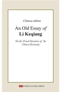 An Old Essay of Li Keqiang