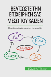 Βελτιώστε την επιχείρησή σας μέσω του Kaizen