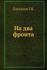 Na dva fronta