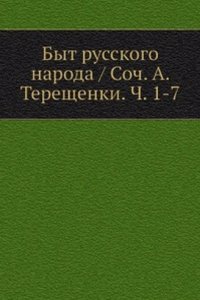 Byt russkogo naroda. Ch. 1-7