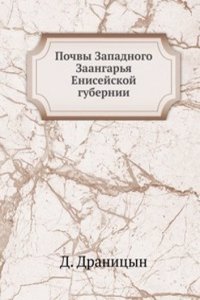 Pochvy Zapadnogo Zaangarya Enisejskoj gubernii
