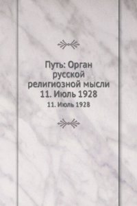 Put: Organ russkoj religioznoj mysli