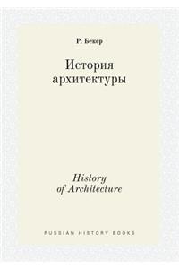 History of Architecture