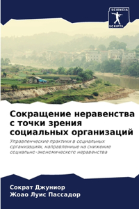 Сокращение неравенства с точки зрения сl