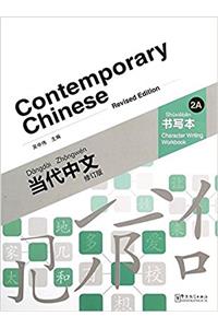 Contemporary Chinese vol.2A - Character Writing Workbook