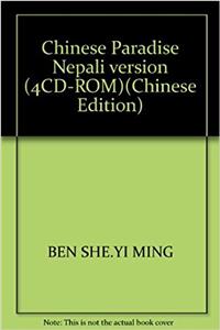 Chinese Paradise Nepali version (4CD-ROM)(Chinese Edition)