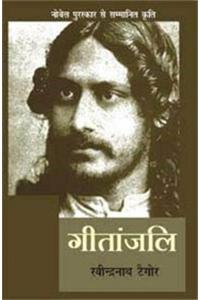 Geetanjali