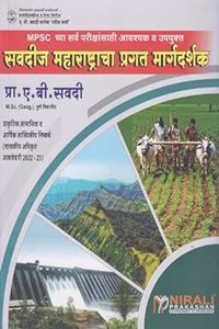 A.B.SAVADI MAHARASHTRA PRAGAT ATLAS-2023