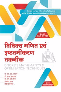 Neelkanth - Discrete Mathematics & Optimization Techniques (MAT-51T-101) B.Sc. - I Semester Hindi Textbook