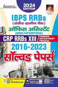 IBPS Gramin Bank Office Assistant 2016 To 2023 Solved Papers (Hindi Medium)(4937)