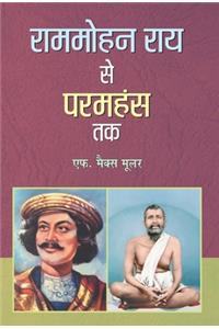 Rammohan Roy Se Paramahansa Tak