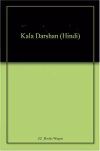 Kala Darshan (Hindi)