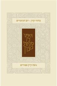 Koren Classic Yom Kippur Mahzor, Sepharadim