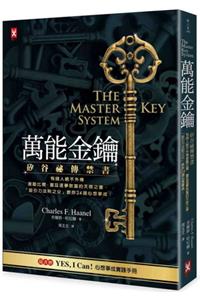 The Master Key System