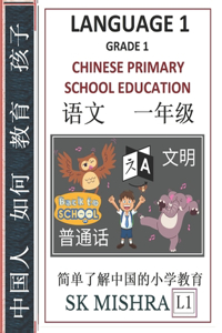 Language 1