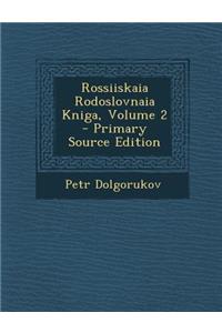 Rossiiskaia Rodoslovnaia Kniga, Volume 2 - Primary Source Edition