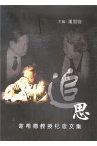 Chi-Memorial Volume of Prof XI
