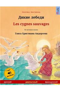 Dikie Lebedi - Les Cygnes Sauvages. Bilingual Children's Book Adapted from a Fairy Tale by Hans Christian Andersen (Russian - French)