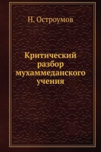 Kriticheskij razbor muhammedanskogo ucheniya