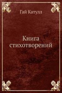 Kniga stihotvorenij