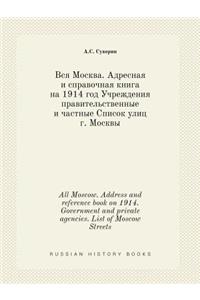 All Moscow. Address and reference book on 1914. Government and private agencies. List of Moscow Streets