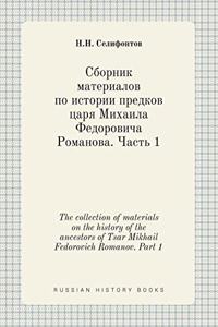 The collection of materials on the history of the ancestors of Tsar Mikhail Fedorovich Romanov. Part 1