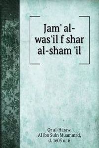 Jam' al-was'il f shar al-sham 'il