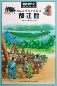 History in Comic Eyes Ancient Dyke by the River Doujiangyan (Chinese Edition)