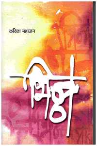 Bhinna