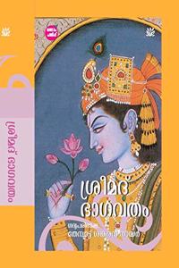 Mahabhagavatham (à´®à´¹à´¾à´­à´¾à´—à´µà´¤à´‚)