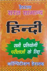 HEARLD SARAL SAMANY HINDI ALL COMPTIONS EXMA.