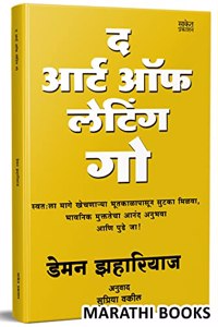 The Art Of Letting Go Book in Marathi, Damon Zahariades Books, Anuvadit, Translated, International Best Seller, Bestseller, Bestselling, Best Selling Motivational, Inspirational, Self Help, Personality Development, à¤ªà¥�à¤¸à¥�à¤¤à¤•à¥‡ à¤ªà¥�à¤¸à¥