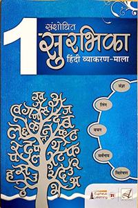 Eupheus Learning Sanshodhit Surbhika Hindi Vyakaran Mala Class 1