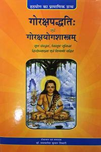 Goraksh Paddyati & Goraksh Yoga Shastra Of Gorakh Nath (?????????????? ??? ????????? ??????? -??? ???????,??????? ??????,????? ???????? ??? ??????? ????)
