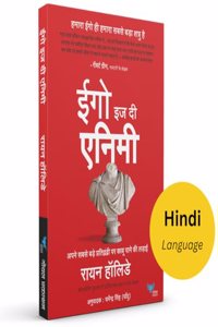 Ego is the Enemy (Hindi) | à¤¹à¤®à¤° à¤ˆà¤— à¤¹ à¤¹à¤®à¤° à¤¸à¤¬à¤¸ à¤¬à¤¡ à¤¶à¤¤à¤° à¤¹
