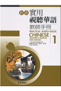 Practical Audio-Visual Chinese Teacher's Manual 1 2nd Edition