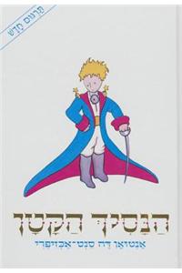 The the Little Prince