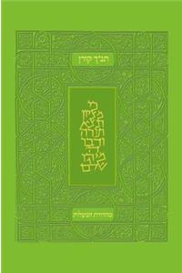 Koren Tanakh Hama'alot, Green