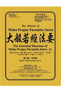 The Abstract of Maha Prajna Paramita Sutra-1c: The Essential Dharmas of Maha Prajna Paramita Sutra-1