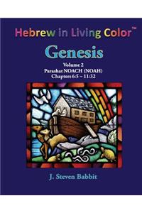 Hebrew in Living Color, Genesis, Vol. 2, Parashat Noach (Noah)