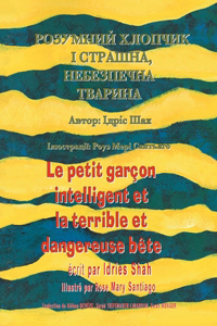 petit garçon intelligent et la terrible et dangereuse bête / РОЗУМНИЙ ХЛОПЧИК І СТРАШНА, НЕБ