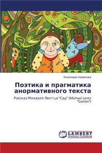 Poetika I Pragmatika Anormativnogo Teksta