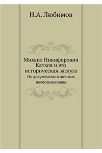 Mihail Nikiforovich Katkov I Ego Istoricheskaya Zasluga Po Dokumentam I Lichnym Vospominaniyam