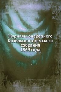 Zhurnaly ocherednogo  Kozelskogo zemskogo sobraniya